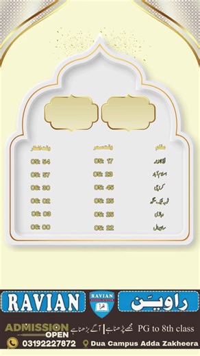 Admissions Open 0319 2227872