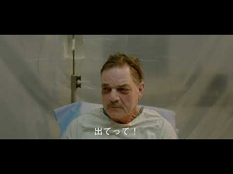 『コロナウイルス-感染者-』予告編