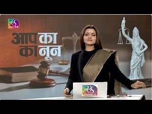 Aapka Kanoon: Disability | Know Your Rights | 02 December, 2025