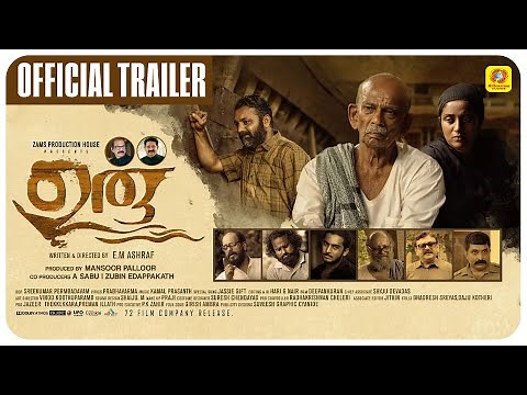 Uru Movie Official Trailer | Mamukkoya | E M Ashraf | Mansoor Palloor | Zams Production House