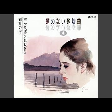 お島千太郎旅唄