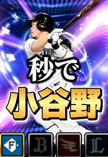 (Instant) I pulled Koyano in a flash and got a little something extra lol [Professional Baseball ...