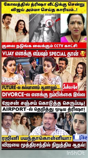 எனக்கு யார் கூடயும் பிரச்சனை இல்ல😡வதந்திக்கு முற்றுப்புள்ளி வைத்த