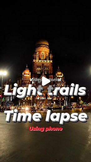 Sarfaraz ❤ Editing/Photography on Instagram: "Dont forget to save this 🙃❤ Apps used : Intervelometer ( to make your phone click pictures automatically ) second - timelab ( to combine all the images to make a timelapse video ) Steps : - open pro mode - iso : 100 - shutter speed : 1 sec - open intervelometer - timer : 1 sec - picture's : 120 Interval : 1 sec - let your phone click images one by one - combine all the images using time lab to make a timelapse video If you have rea'd till her