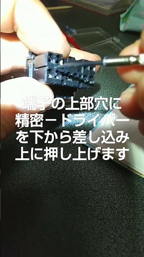 ハーレーダビッドソンAMPカプラー端子の外し方