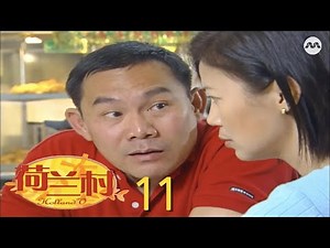Holland V 荷兰村 EP11