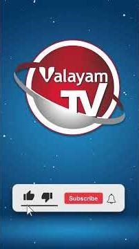 మాట్లాడితే నన్నే లేపేస్తా అంటున్నారు #CMChandrababu Hot Comments #Chandrababu Vs #YSJagan #ValayamTV