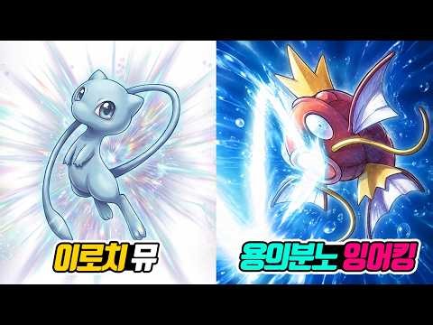 TOP 10 Rarest Event Pokémon of All Time - [Electronic Oratman]