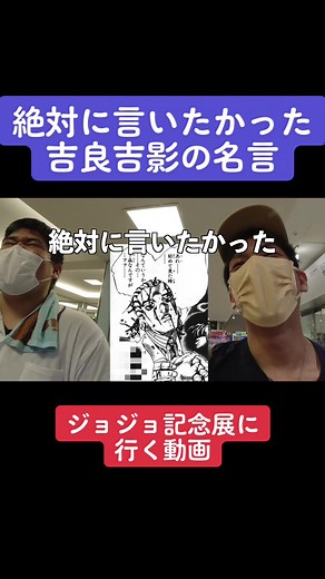 ろじゃすぶらざーず【ゲーム実況】 (@roja_bro) - ジョジョ ゲーム実況：吉良吉影の名言とダイエットについて