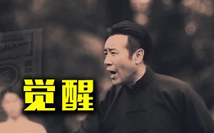 【觉醒年代】致敬五四，致敬青春