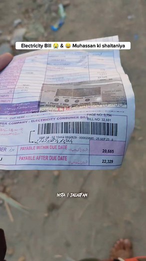 Electricity Bill Apka Kitne ata? 😭 #fbreels #Pakistan #minivlog #vlogs #motovlog | Jallad Fam