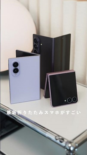 Three New Galaxy Models Released! The Latest Foldable Smartphones Are Amazing!