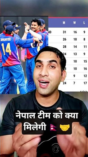 Nepal's team has reached number five in the CWC league point table.🇳🇵😂🤝 #nepal #cricket #nepalinews