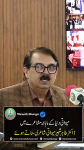 16K views · 562 reactions | #mewatilanguage #poetrycommunity #mewati #mewatireel #mewatiheroes #mewaticulture #MewatiHeritage | Mewati Dunya | Facebook