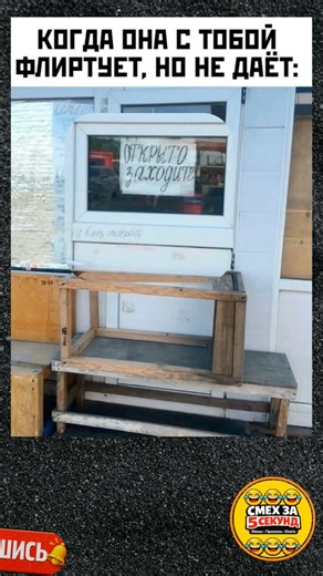 ФЛИРТ 100 LVL, РЕЗУЛЬТАТ 0 😂