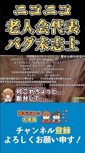 これがやらせなしの実力【ニコニコ老人会RUST 幕末志士 切り抜き】2025/7/27