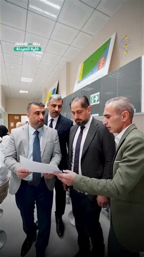 رحلة مع الاعتماد توثيق زيارة اللجنة الوزارية، التي تُوِّجت بحصول كلية الصيدلة على الاعتماد البرامجي