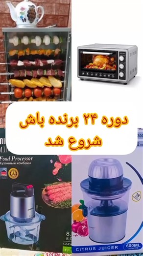 ‎برنده باش‎ on Instagram‎: "دوره ۲۴ شروع شد 😍 ظرفیت فقط ۹۹ نفر وهزینه واریزی هر کد ۱۹۹ هزار در جریان قیمت های بازار هستی اینجا میتونی شانستو امتحان کنی تمام #قرعه#اکسپلور #شانس"‎