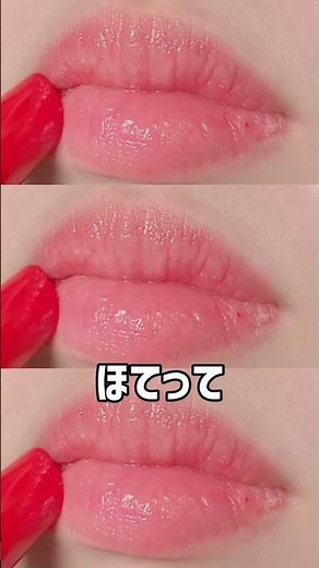 即買い必至‼️初代ほてリップ最後の再販 #美容 #コスメ #新作コスメ #shorts