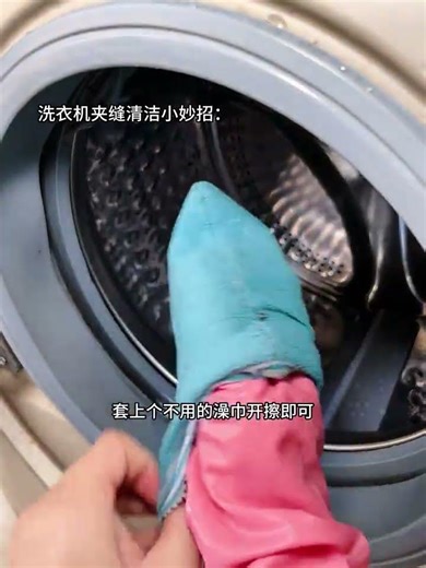 How to Clean Hidden Dirt in Your Washing Machine - Easy Fixes