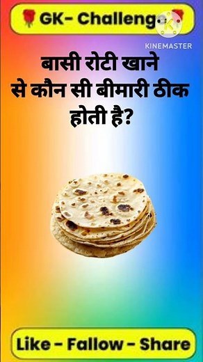 Top 50 ✍️ IAS Level Gk Questions 🔥 | Most Important Gk Question Answer | #GKShorts #Amazing