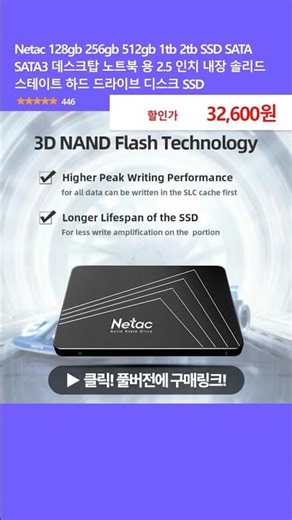 노트북·데스크탑 저장장치 업그레이드 추천