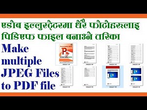 How to Make multiple page JPEG to PDF in Adobe Illustrator CC