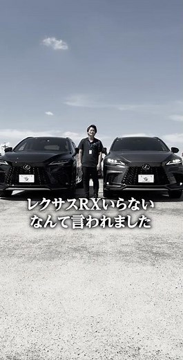 The Lexus RX is actually...