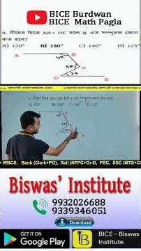 সরকারি চাকরির অংক: একদম শুরু থেকে | গণিতের সহজ পাঠ