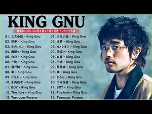 King Gnu キングヌー 作業用 - King Gnu キングヌー プレイリスト 2022 🎶King Gnu キングヌー アルバム 2022