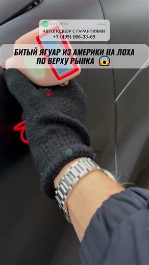 ПРОДАЕТ ЯГУАР НА ЛОХА - БИТОК ИЗ США 😱 #автоподбор #привозавто #автоприколы #автоновости #автоюмор