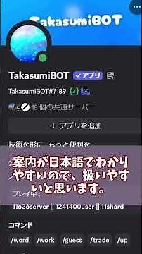 【Discord】絶対入れとけ！！必須級DiscordBOT４選！！ #discord #discordbot #ディスコード