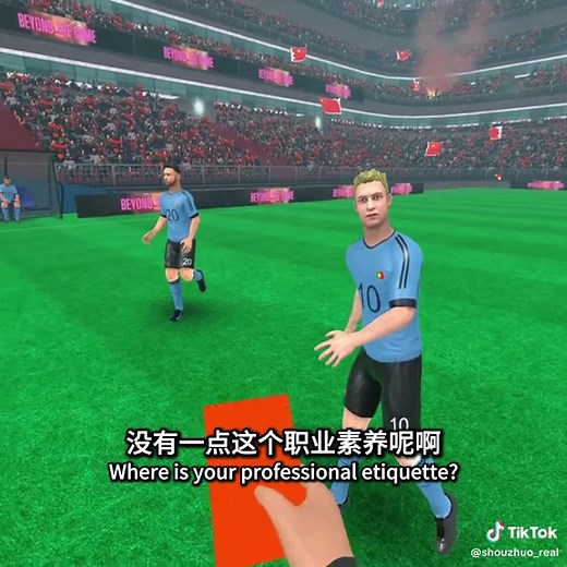 中国队VR足球裁判模拟器：公平公正判罚现场