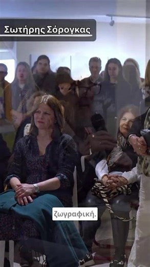 Σωτήρης Σόρογκας | Η απλότητα της ζωγραφικής