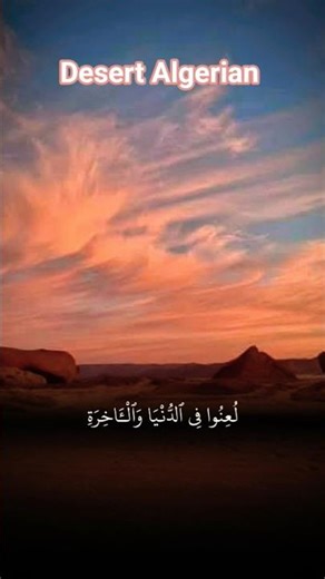 desert Algerian #travel #beautiful #tourism #explore #desert #tourism #اكسبلور #دويتو #المصحف