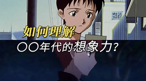 从“世界系”到“大逃杀”：解码日本ACG三十年的创作浪潮