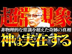 [Super Spiritual] Do you believe?! The founder of K-1 talks about his "mystical experience" and i...