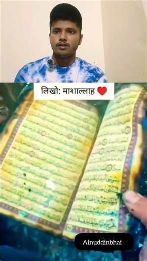 Allahu Akbar 😱 Quran Ko Dekho 😱#trending#duet#allah#muhammadﷺ#youtubeshorts#islamicstatus#ytshorts