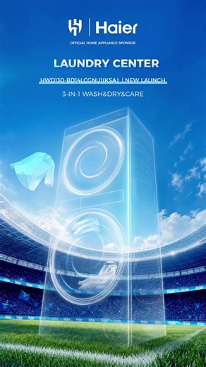 👕 Wash. Dry. Care. One machine. Haier LAUNDRY CENTER – NEW LAUNCH. ✨ 3-in-1 Wash & Dry & Care Your laundry routine just got smarter. Official Home Appliances Sponsor. #HaierSaudi #LaundryCenter #3in1WashDryCare #NewLaunch #LaundryMadeEasy