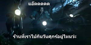 [พากย์ไทย] Jurassic World PARODY - เปิดตำนานใหม่ไดโนเสาร์ ---------------------------------------------------- ::รายชื่อ:: OpenzClose ต้นฉบับ - | Tanudan Studio