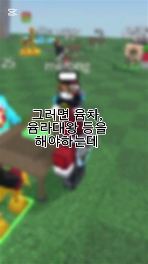 로블록스 한국끝말잇기 방어단어 1탄 #로블록스 #roblox #한국끝말잇기 #한국 #끝말잇기 #방어단어