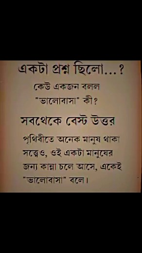 Valobasa ki.?? ❤‍🩹 | Punam Singh