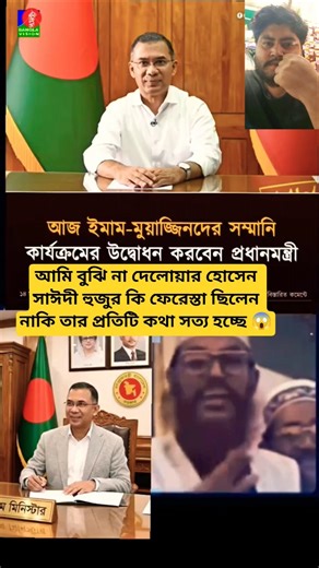 আমি বুঝি না দেলোয়ার হোসেন সাঈদী হুজুর কি ফেরেস্তা #viral #vairalvideo #video #viralshorts #reels