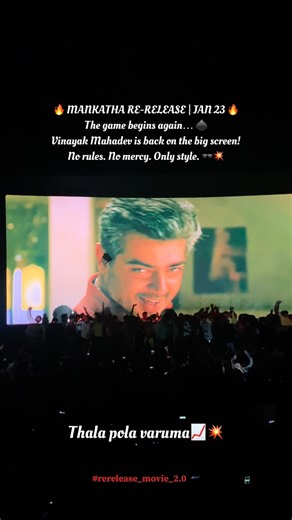 📽️ on Instagram: "No hero. No villain. Only THALA 🔥 Mankatha Re-release – Jan 23.” © Video credit goes to respective owner © The copyright disclaimer under Section 107 . . @ajithkumarracing @malaysia_ajithfanclub @ajithkumar.officl @itsyuvan . . #mankatha #theatre #reelinstagram #dramatic #performanceart"