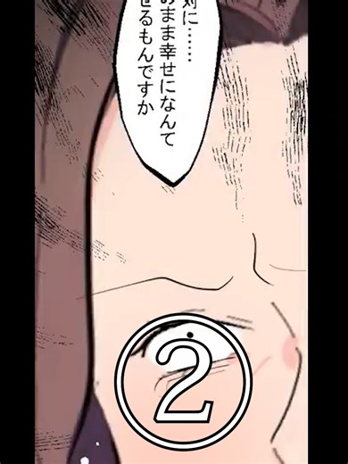 【漫#漫画画】夫に子作りを拒まれて４０歳になった私「もう諦めるしかないか」ところが……夫「ごめん！不倫相手に子供できちゃった！離婚して」私「は？」これは復讐してもいいよね？②/2#マンガ #漫画動画 #マンガ動画 #スカッとする話 #結婚 #夫婦 #夫 #妻 #不倫 #子供 #妊活 #離婚 #妊娠 #裏切り #慰謝料 #SNS #拡散 #未来 #復讐 #復讐劇