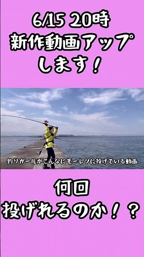 #ライトショアジギング #釣りガール #釣り初心者