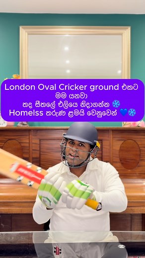 London Oval Cricker ground එකට මම යනවා තද සීතලේ එලියෙ නිදාගන්න ❄️ Homelss තරුණ ළමයි වෙනුවෙන් 💙❄️ My CenterPoint charity link : https://giving.give-star.com/microsite/centrepoint-soho/centrepoint-sleep-out-2025/fundraising-page/sanjeewa-jayathilake-s-sleepout-2025 | Dr. Sanj In Sinhala