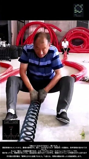 【現場の革命】空間の制約を無力化する！「フレキシブル・スクリューコンベヤー」が実現する、自動運搬の真髄