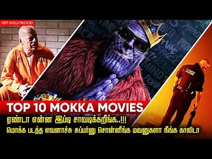 Top 10 Mokka Movies In Tamildubbed | Don't Watch This Movies | Hifi Hollywood #recentmovies