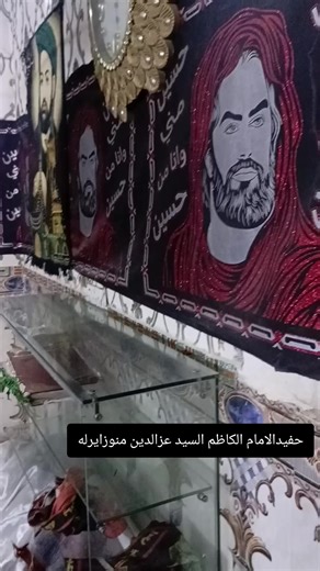 ‏#الزياره_الرجبيه_مشايه_الامام_الكاظم_ع